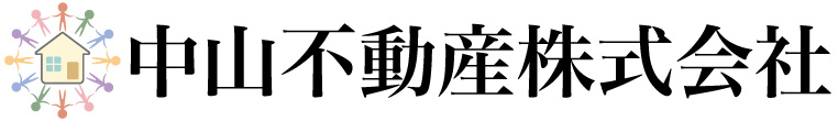 中山不動産株式会社